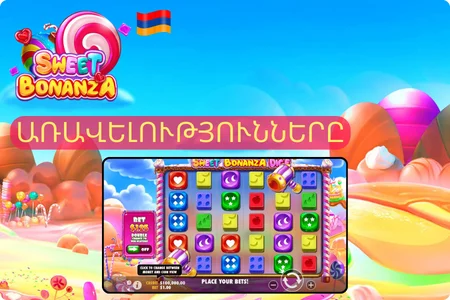 Sweet Bonanza Dice Առավելությունները