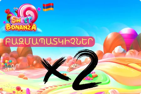 Sweet Bonanza Dice բազմապատկիչներ