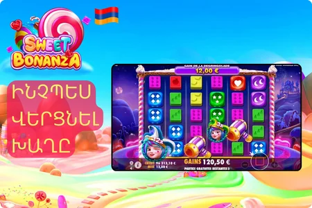 Ինչպես վերցնել խաղը Sweet Bonanza Dice