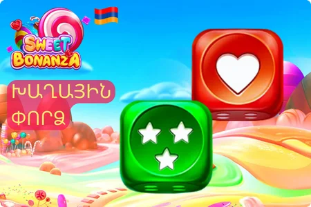 Sweet Bonanza Dice խաղային փորձ