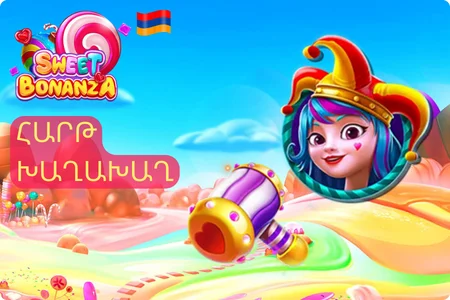 Sweet Bonanza Dice Հարթ խաղախաղ