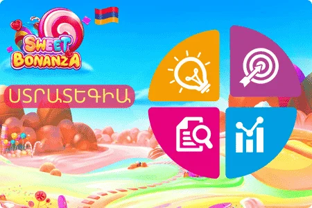 Ստրատեգիա Sweet Bonanza Բոնուսներ 