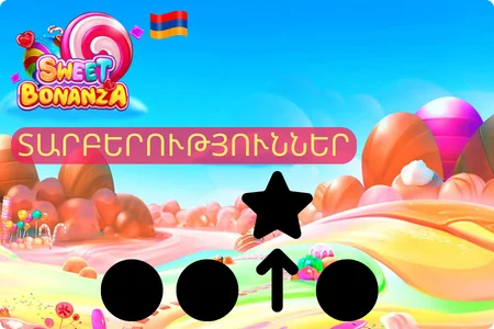 տարբերություններ Sweet Bonanza Dice