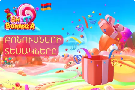 բոնուսների տեսակները Sweet Bonanza Slingo