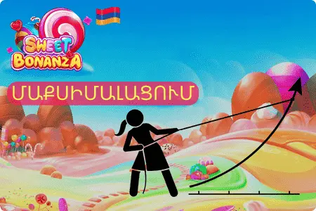 Sweet Bonanza XMas մաքսիմալացում