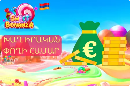 խաղ իրական փողի համար Sweet Bonanza Demo